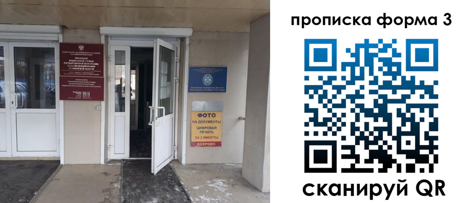 временная прописка в Азове
