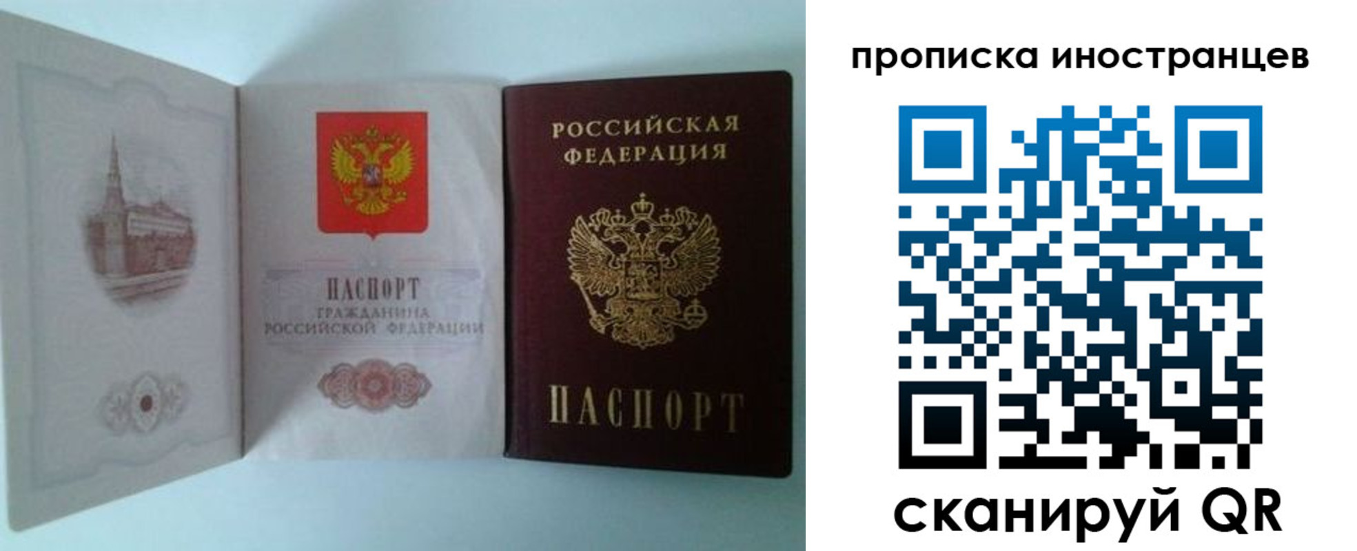 временная прописка в Азове