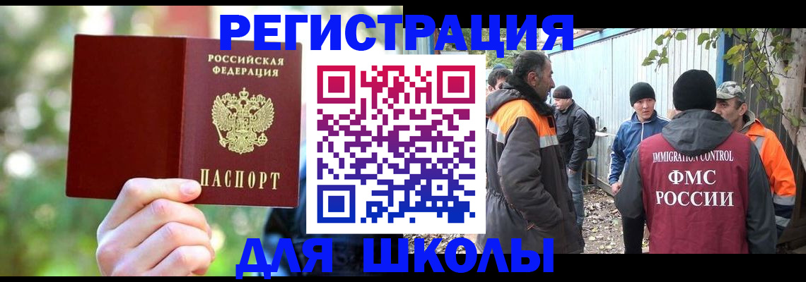 временная регистрация купить в Азове