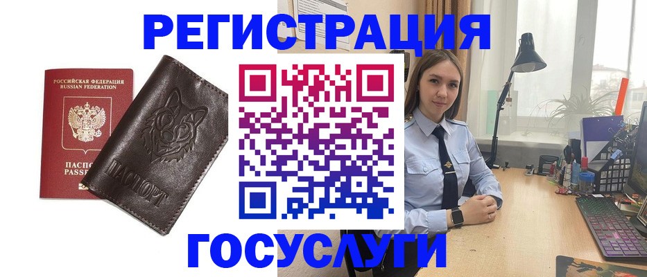миграционный учет в Азове
